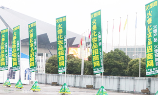 致敬火爆网成立18周年
