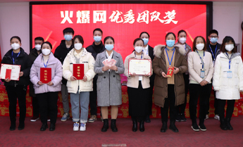 致敬火爆网成立18周年