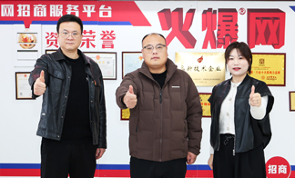 致敬火爆网成立18周年