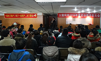 致敬火爆网成立18周年