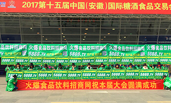 致敬火爆网成立18周年