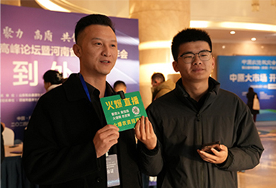 致敬火爆网成立18周年